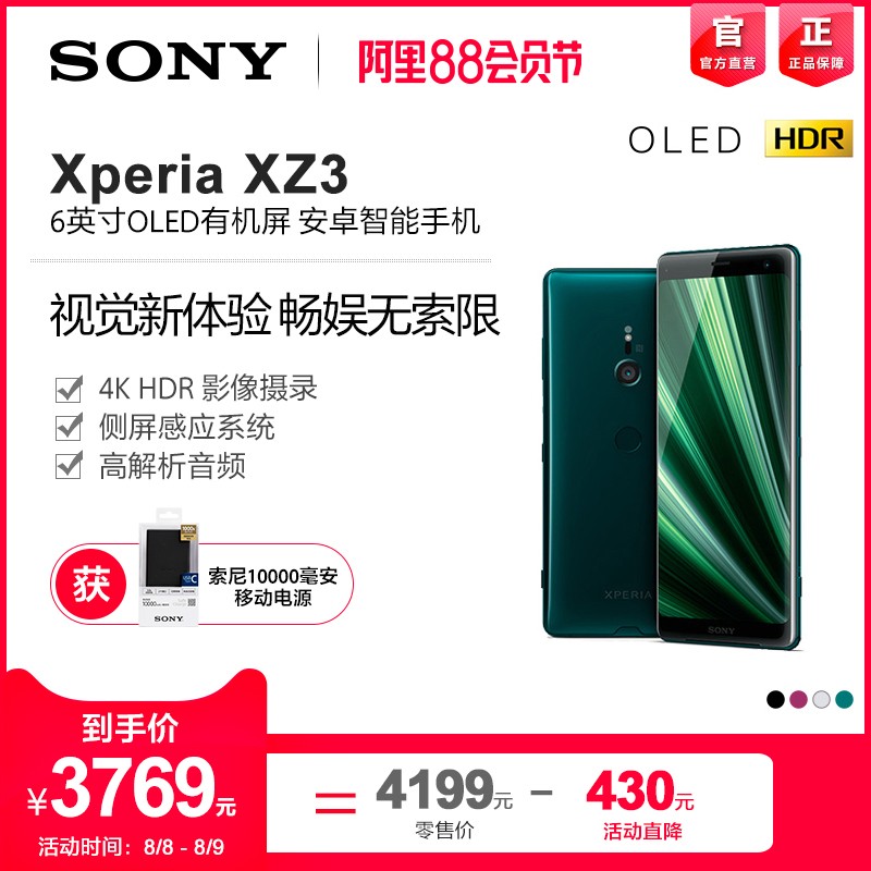 Sony/ H9493 Xperia XZ3 OLED 845 ׿ֻ ֻͼƬ