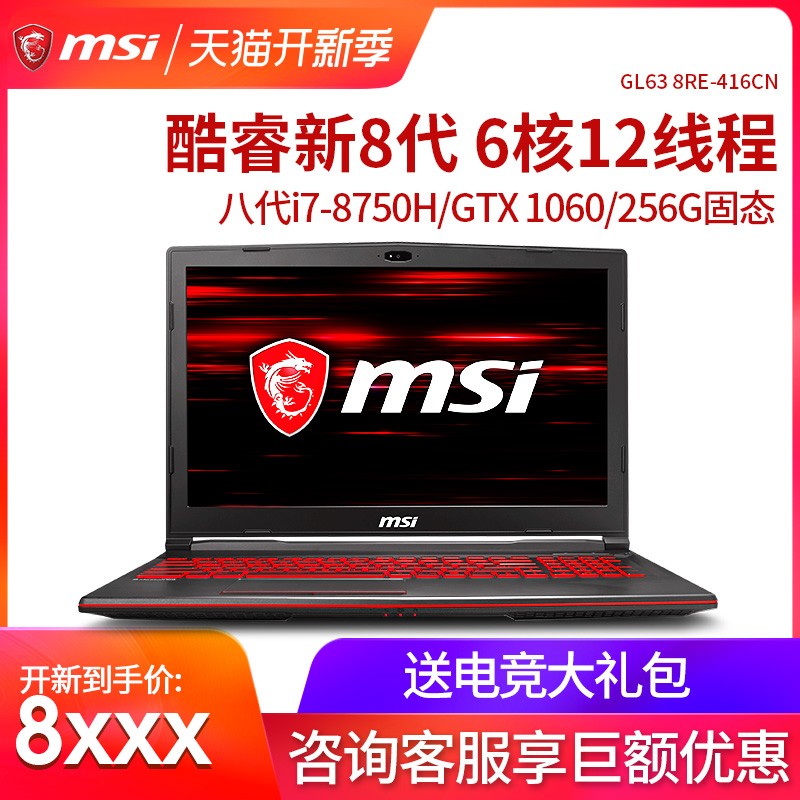 MSI/΢ GL63 8RE-416CN GTX1060ԳԼϷ8i7ʼǱͼƬ