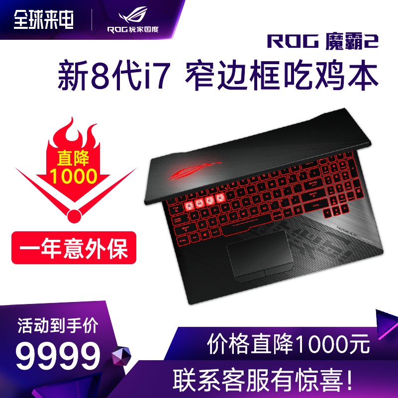 ROG/ҹ ħ2 ˴i7/GTX1060 15.6Ӣխ߿ ԼϷᱡЯѧܼ֮ϷʼǱͼƬ