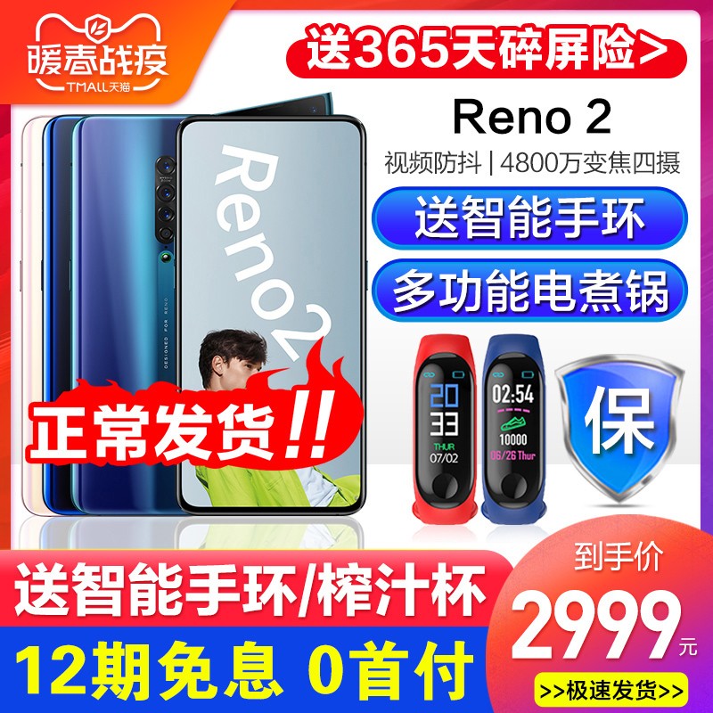 12ϢOPPO Reno2ֻ¿oppoace opporeno2 opporeno reno2z 3 0ppoδx oppor19 r17pro 0ppoͼƬ