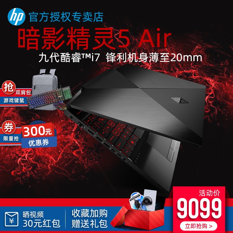 HP/ Ӱ5airŴRTXͼư칫ѧԼϷʼǱ1660Ti/2060/2070/2080羺ѡͼƬ