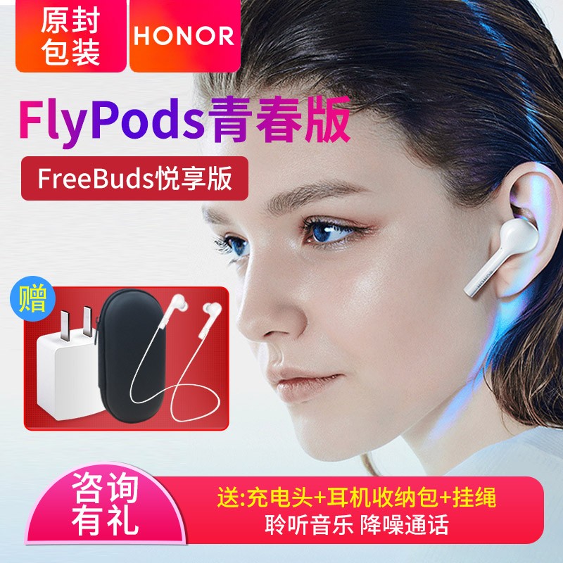 honor/ҫFlyPods pro˫5.0ʽmate20nmagic2߶huaweiΪԭװfreebuds2ƻͼƬ