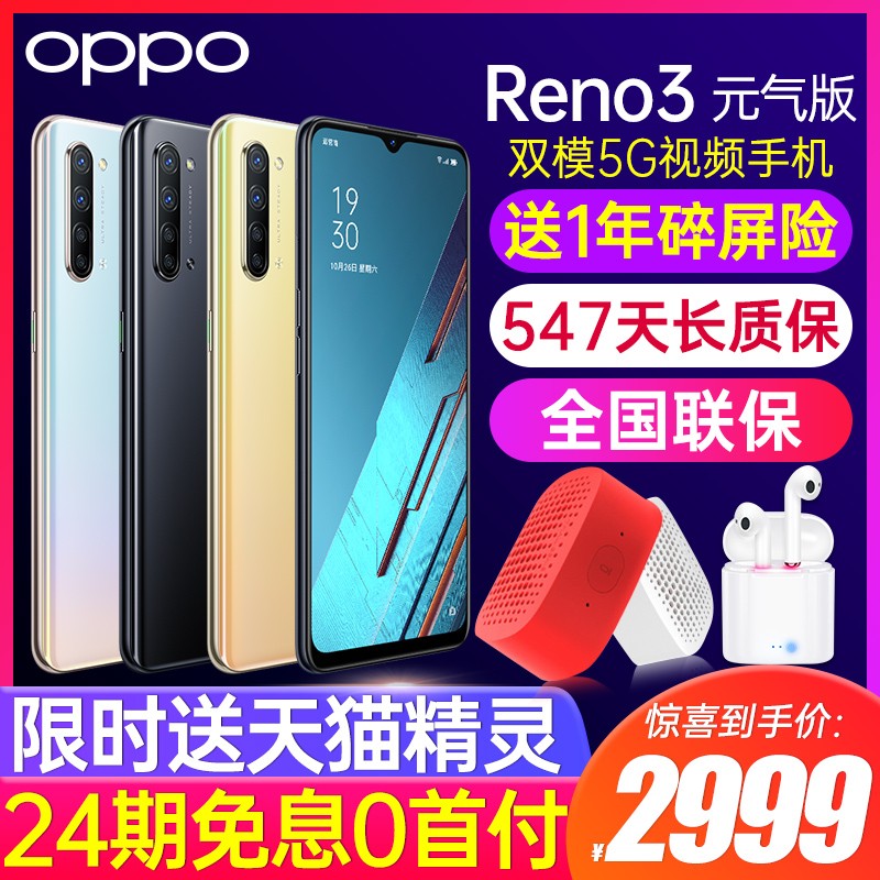 24ϢOPPO Reno3 Ԫ 5Gֻopporeno3ԪoppoֻƷoppo¿0pporeno3 pro renoace r17ͼƬ