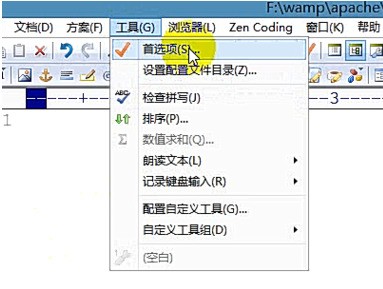 EditPlus如何进行常用设置