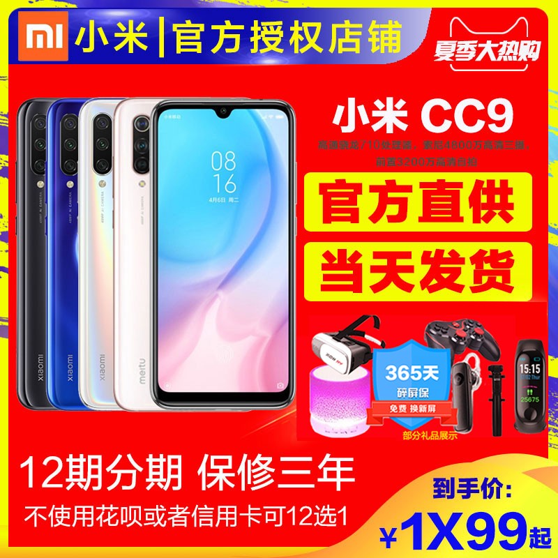 /1099ѡֻXiaomi/С СCC9/CC9eֻСֻٷ콢8se 8ഺnote7PС10ͼƬ