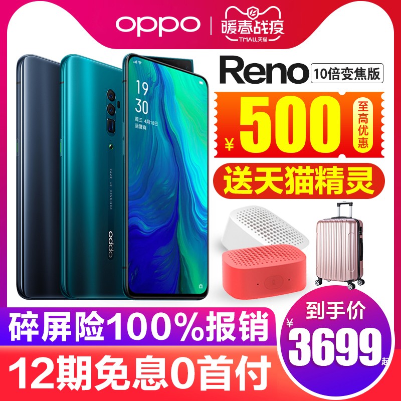 12Ϣ ͺOPPO Reno 10佹 opporenoֻٷr17pro r17 r15x r11 reno2z K1 0pp0renoʮƷͼƬ