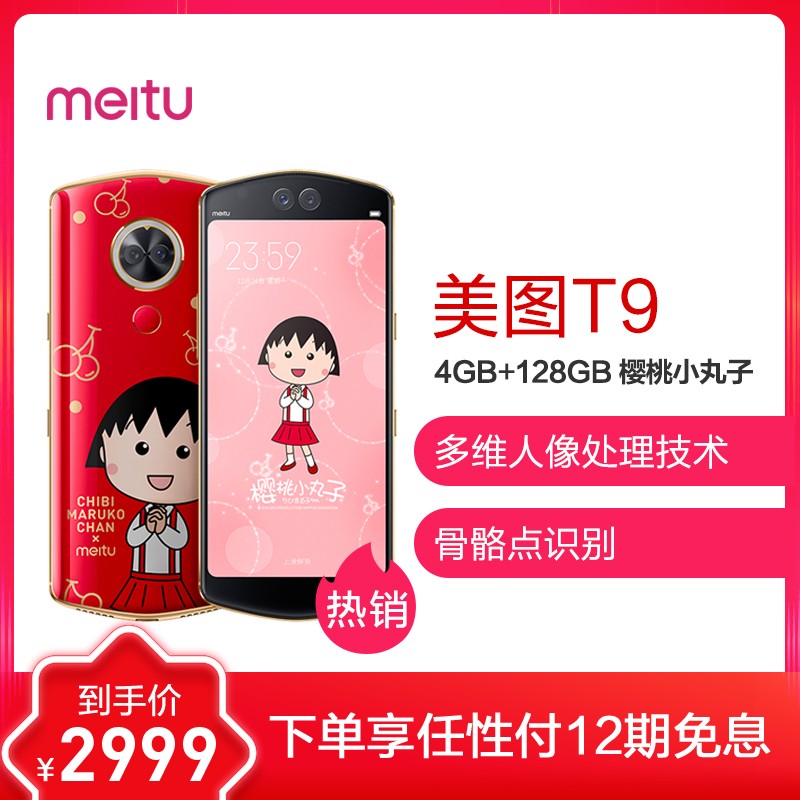 Meitu/ͼ ͼT9 4GB+128GB ӣС ƶͨ4Gȫֻͨ  ŮͼƬ