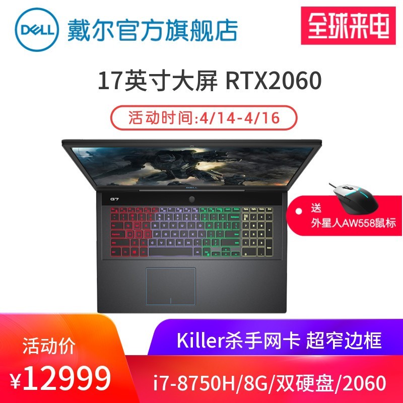 Dell/ G7 RTX2060 6Gϻ˴i7256G PCIe 17.3Ӣ羺ԼϷЯʼǱ7790-1765ͼƬ