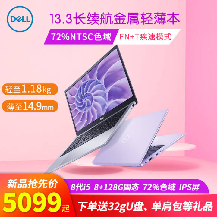 DELLԽ5390-1625 13.3Ӣ΢߿̬칫ѧᱡʼǱ Ů i5-8265U  72%ɫIPS 8Gڴ 1TB̬Ӳ ưͼƬ