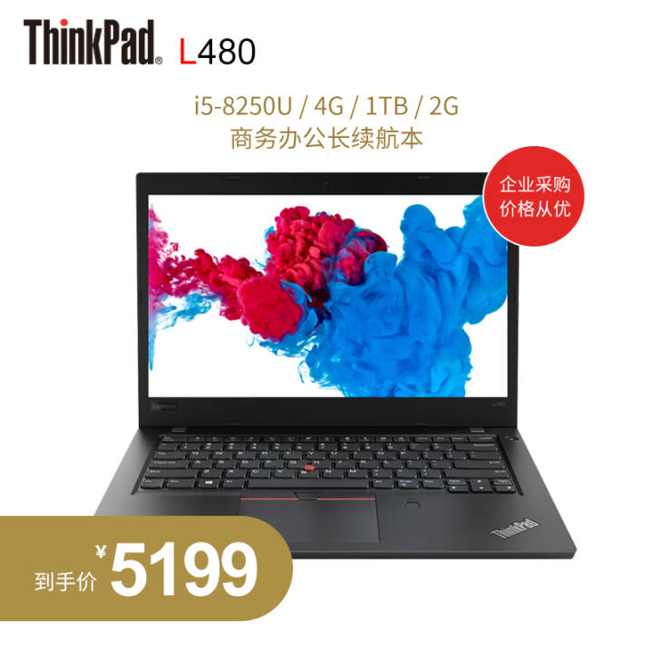 ThinkPad l480 14Ӣ˴칫ᱡʼǱԡҵɹרѡ i5-8250 4G 1TB 2G Win10 ָ ʶͼƬ