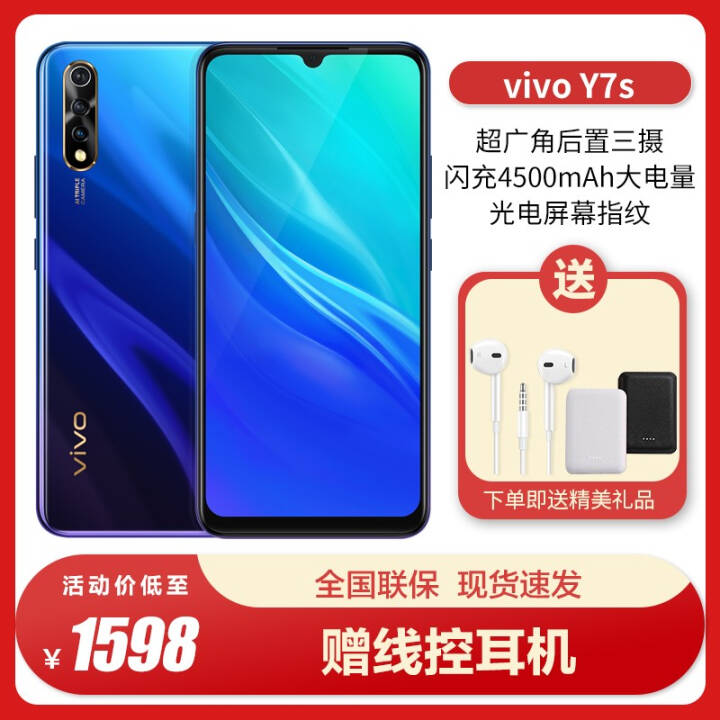 vivo Y7s  Ǻ  4500mAhֻ 6GB+128GB ȫͨͼƬ