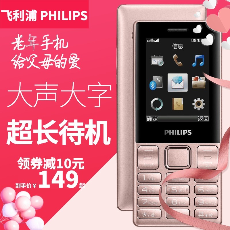 100쳬ƷPhilipsE170˻ֻ˫˫ֱ尴ûѧԪͼƬ