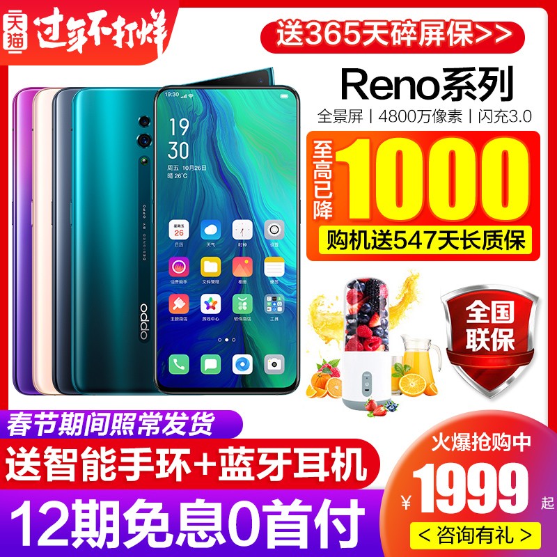 Ż1200ԪOPPO Renoȫopporenoֻr17pro r19 r11 r9s oppoȫreno10佹findx renoͼƬ