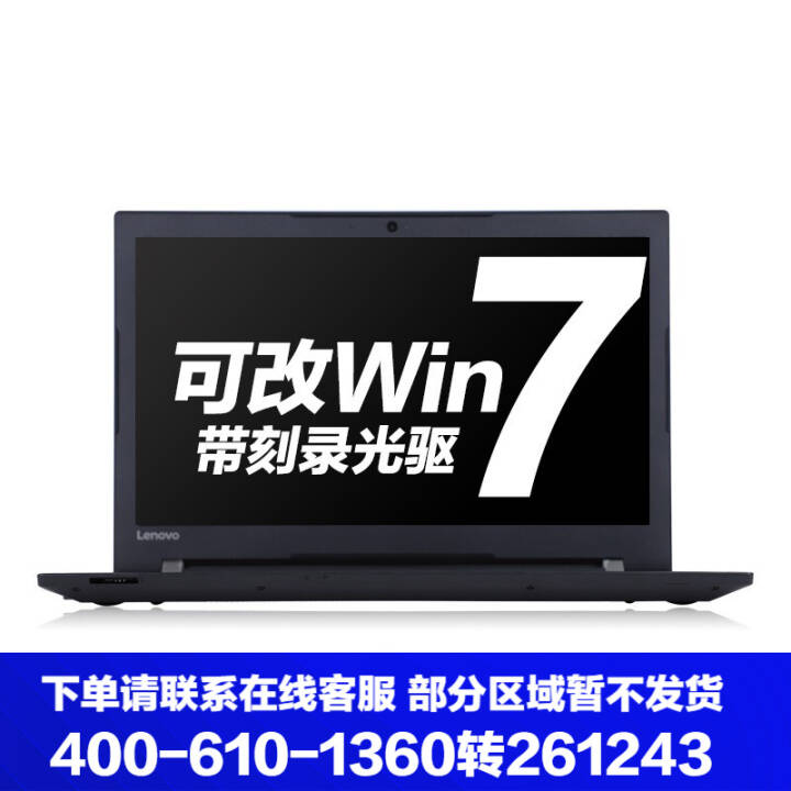 ֧Win7ϵͳ루LenovoE52-80 15.6ӢʼǱԴ¼ i5-6267 8G 1T+128G 2G ͼƬ