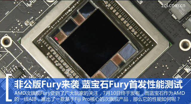 AMD콢ڽ ʯFury׷ 