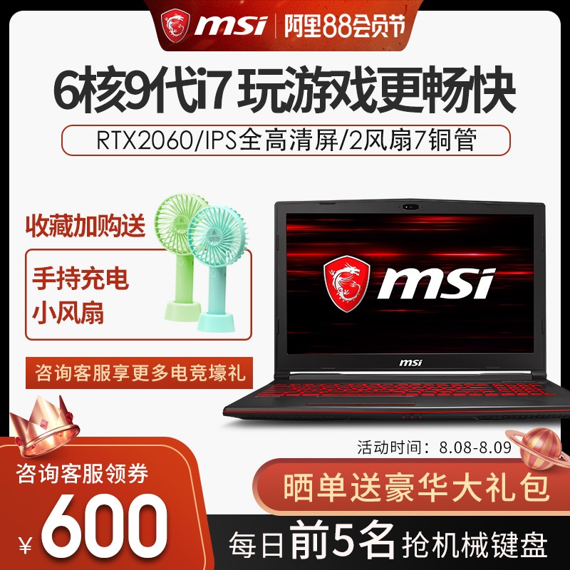 MSI/΢ GL63 9SE-646CNŴӢض?? i7 ԼϷʼǱ2019¿ԹٷƷ΢콢ͼƬ