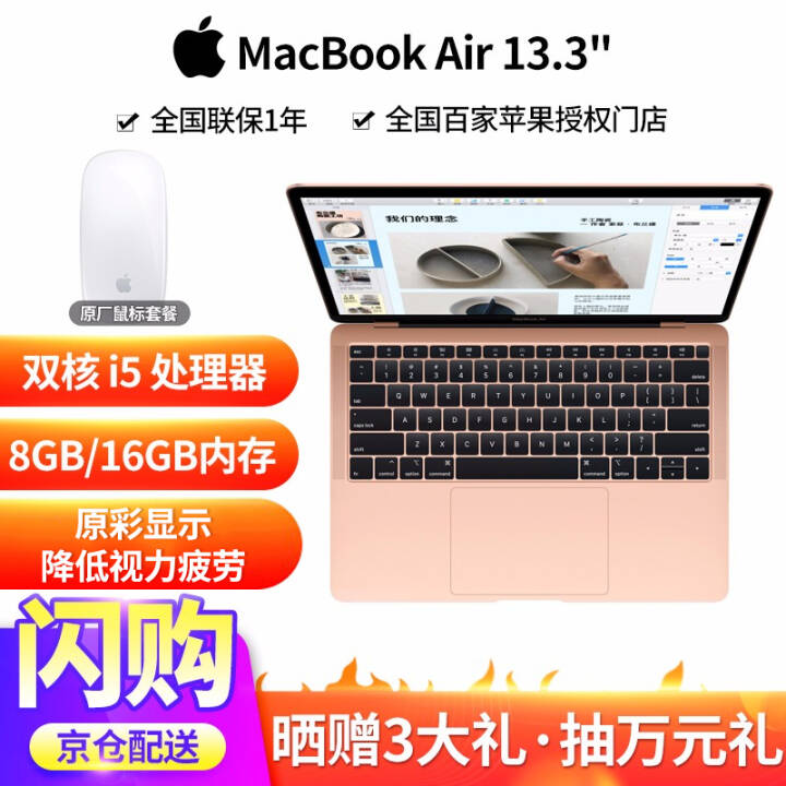 ƻApple MacBook Air 13.3Ӣ2019¿ʼǱԳ ƻŻ ԭײ Żݼ MVFH2CH/A/19/8G/128G/ջͼƬ