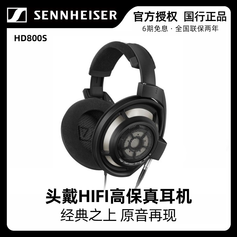 SENNHEISER/ɭ HD800S HD800 SͷʽhifiͼƬ