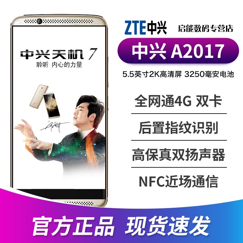 128GB/ڸ/ZTE/ A2017  AXON7 ˹ٷ콢2019Ʒȫͨ4G7S A2018ͼƬ