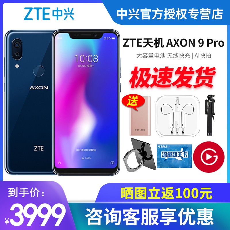 1998ZTE/ A2019 Pro˹ٷ콢ֻƷȫͨ4GֻAXON9ˮֻͼƬ