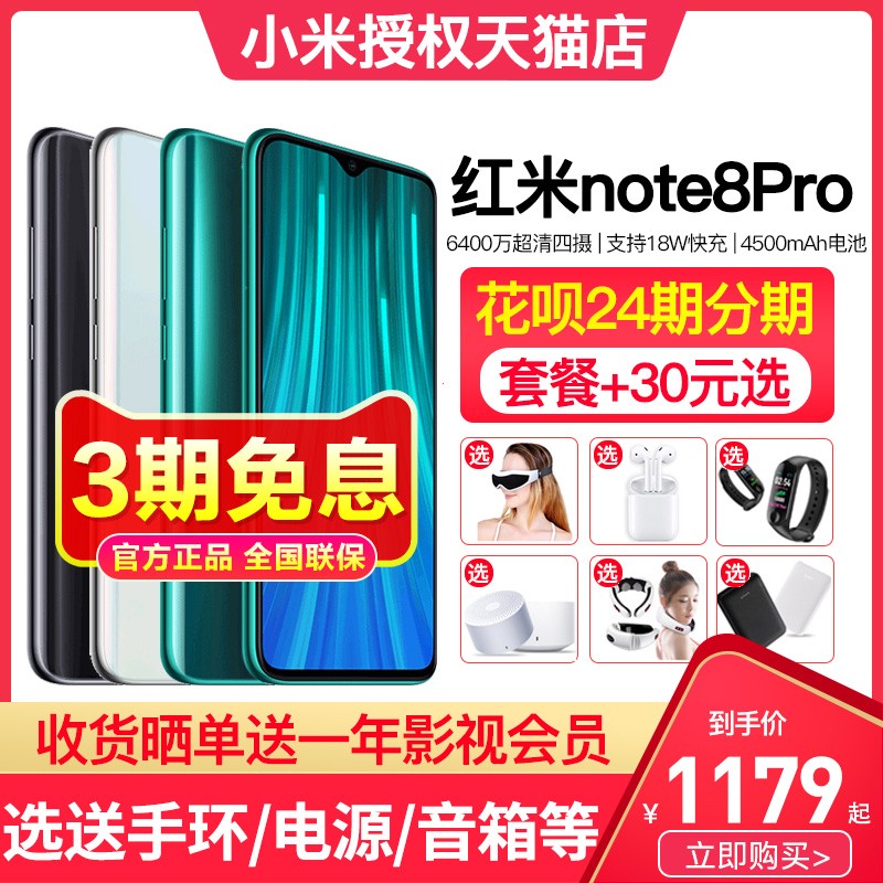 Ϣ+ֻٷXiaomi/С׺Note8Pro ֻٷ콢ƷСK3010XСֻ10ഺnote9proͼƬ