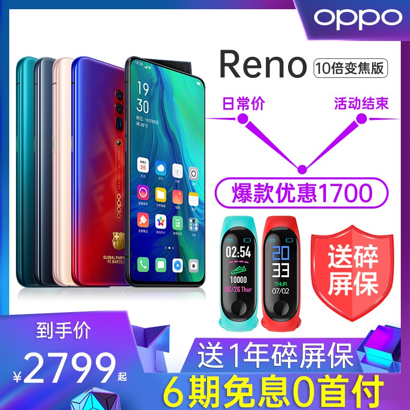 6Ϣ Ż1500Ԫ/OPPO Reno 10佹 opporenoֻȫr17pro r19 r15x r11 r9s a7 0pp0reno0ppoʮͼƬ