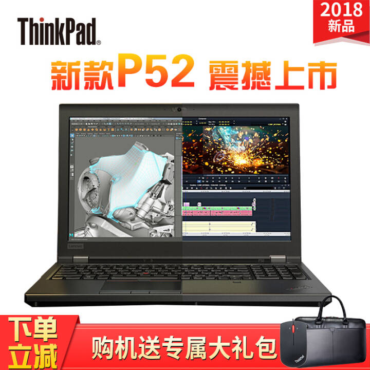 ThinkPad P52 P51 P50 15.6Ӣ¿ƶͼιվ 칫ʼǱ P52 I7-8850H P2000 1080P 16Gڴ 256G̬+1TеӲͼƬ