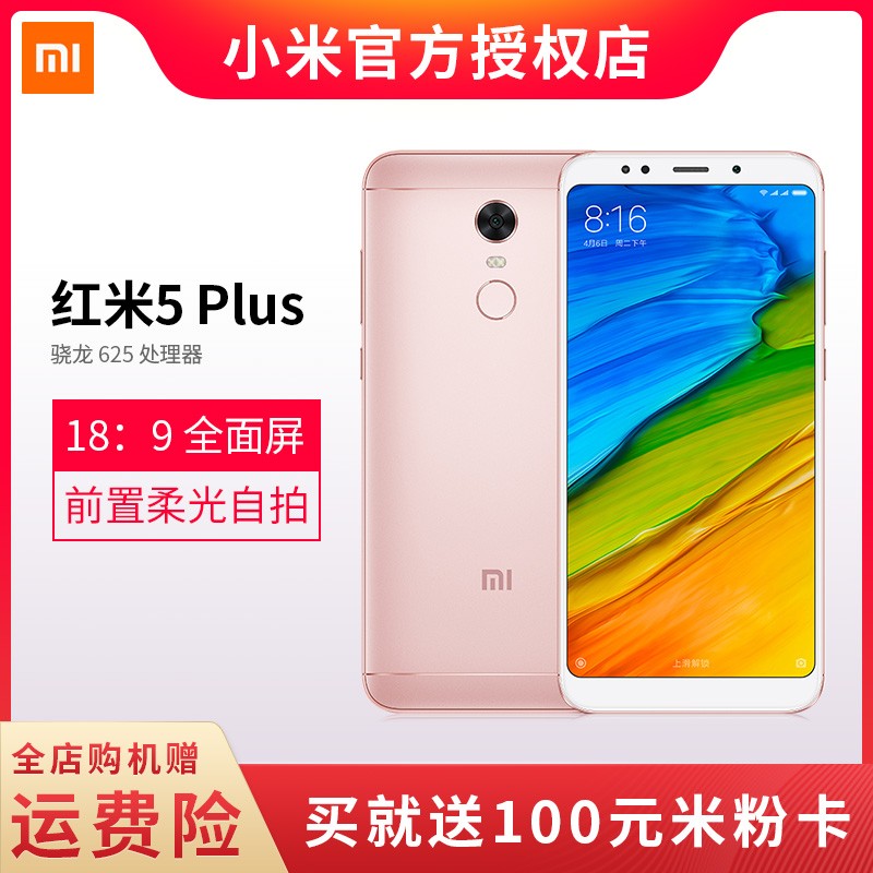 [Ͷ+Ĥ]Xiaomi/С 5 plusȫȫͨ˫4Gֻ5plusֻк5 6AֻƷͼƬ