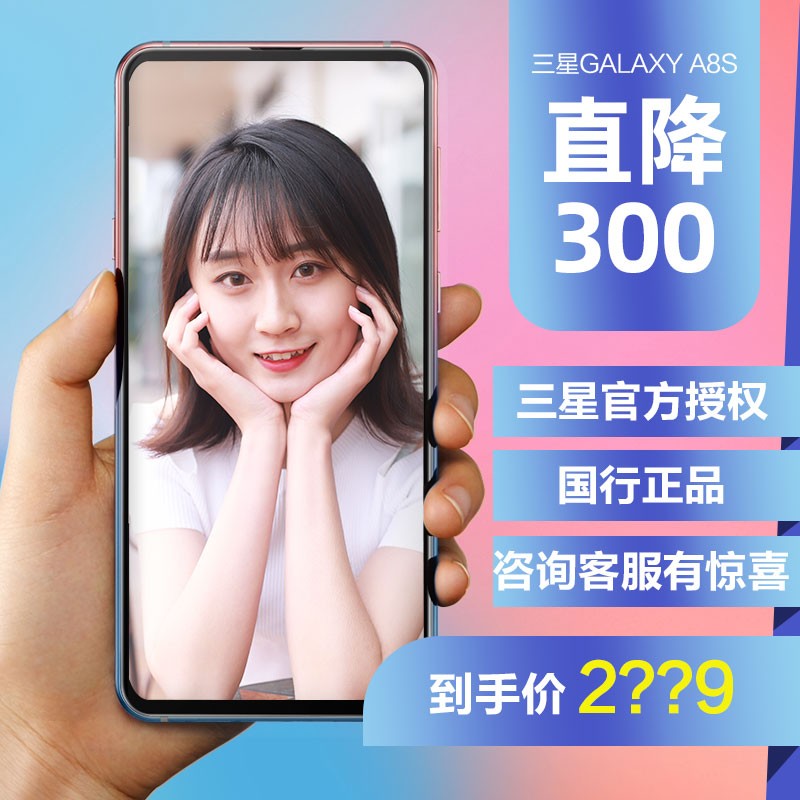 Samsung/Galaxy A8s SM-G8870ȫֻA9sٷ콢ѧA702400ͼƬ