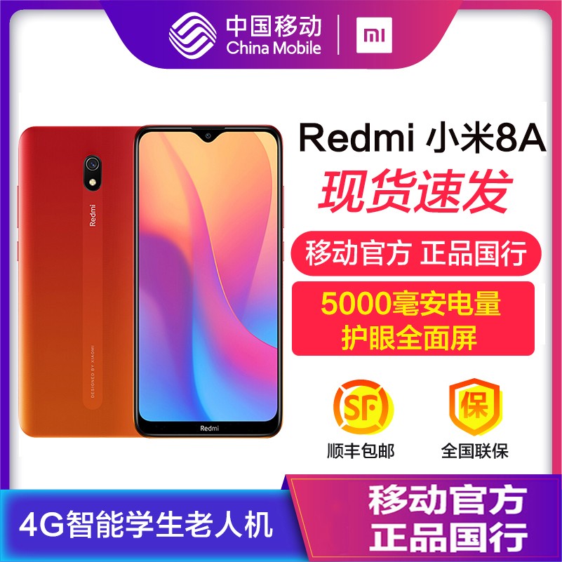 ˳ٷ/ Xiaomi/С Redmi 8Aȫͨ4Gѧֻ/Ρйƶ졿ͼƬ