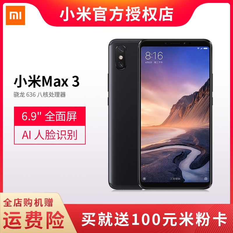 Xiaomi/Сmax3ֻٷ콢ȫ4¿ƷСMix3ͼƬ