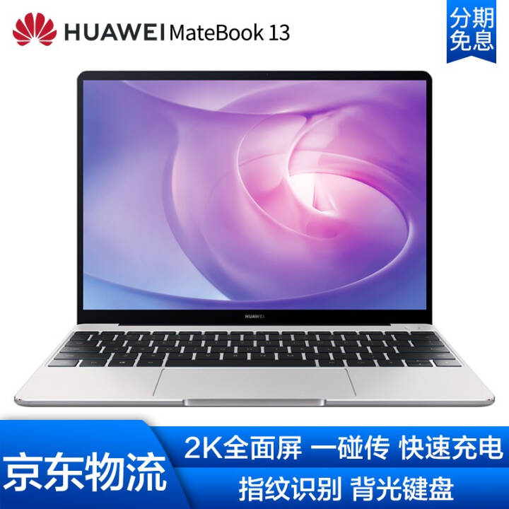 Ϊ(HUAWEI)MateBook 13ȫᱡʼǱԳЯԸָ i7 8565U 8G 512 MX250 ͼƬ