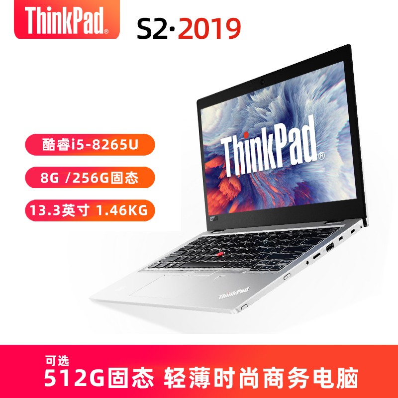 ThinkPad S2 i5-8265UɫɫЯʼǱ13.3ӢٷƷ칫ʼǱIBMͼƬ