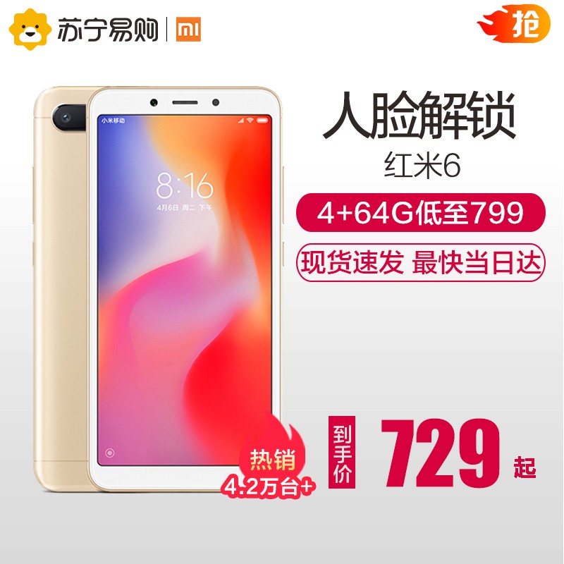 729Xiaomi/С 6 AI˫8ȫѧʱֻƷٷ콢ͼƬ