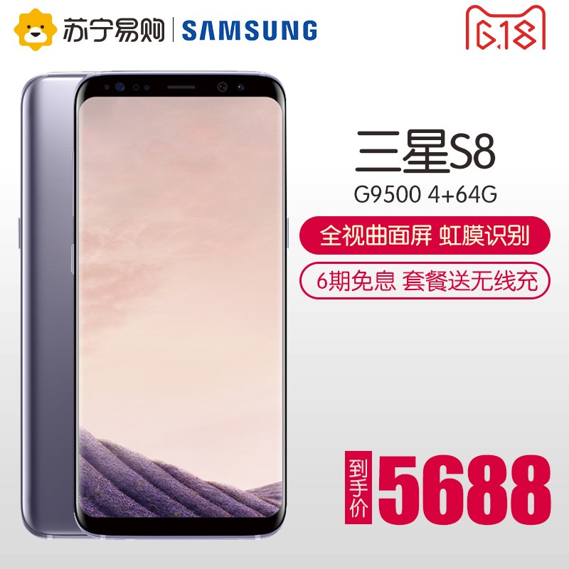 【苏宁直发】Samsung/三星 GALAXY S8 SM-G9500 公开版全网通手机图片