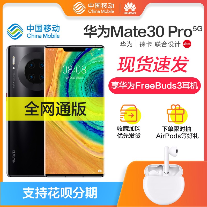 Huawei/Ϊ Mate 30 Pro 5Gȫͨ ΪMate30ֻ20 xٷ콢nova5p p30proͼƬ