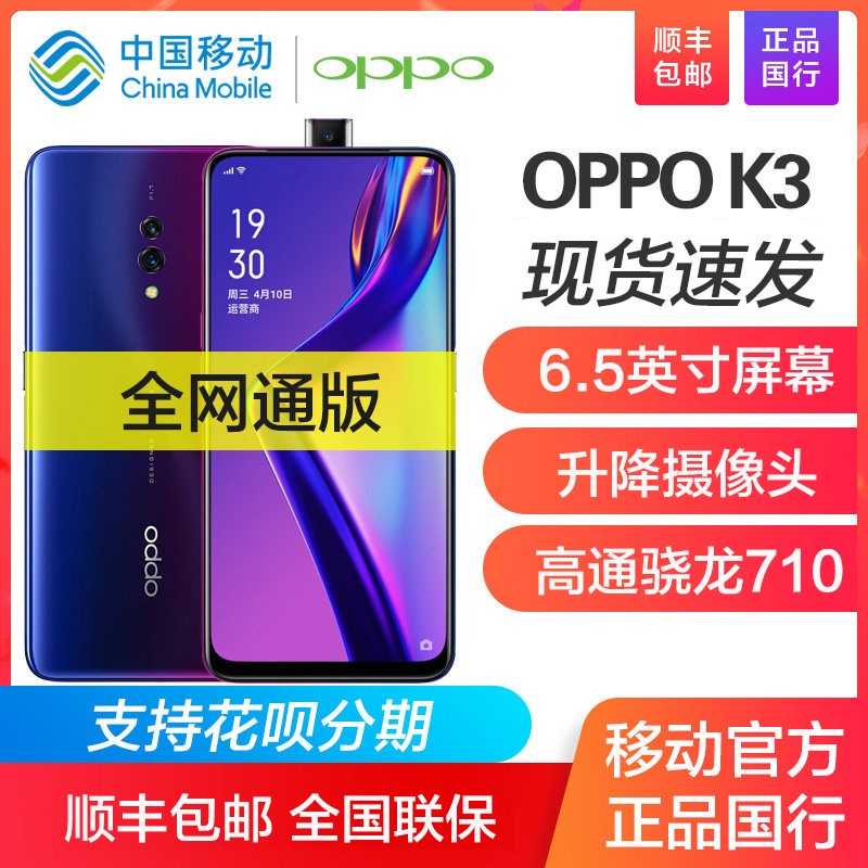 8+128GB1599ԪOPPO K3 710Ļָȫ4GֻȫͨƷٷϷoppok3ͼƬ