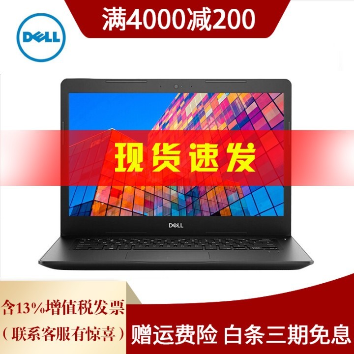 DELL Latitude 3400 14Ӣ칫ᱡЯʼǱ 3490 I5-8265U 8G 1T+256G   һȫͼƬ