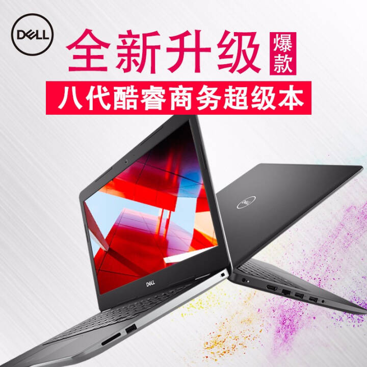 DELLԽϻ3000 3583 15.6ӢĺᱡϷ칫ѧԱʼǱ 15E ɫƷI5-8265U R5 2G ư 16Gڴ 256GPCIE̬+1TеͼƬ