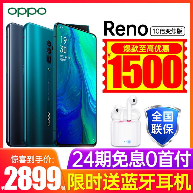 24Ϣ Ż500OPPO Reno 10佹opporeno855ȫͨٷ콢ƷֻopporenoR17proͼƬ