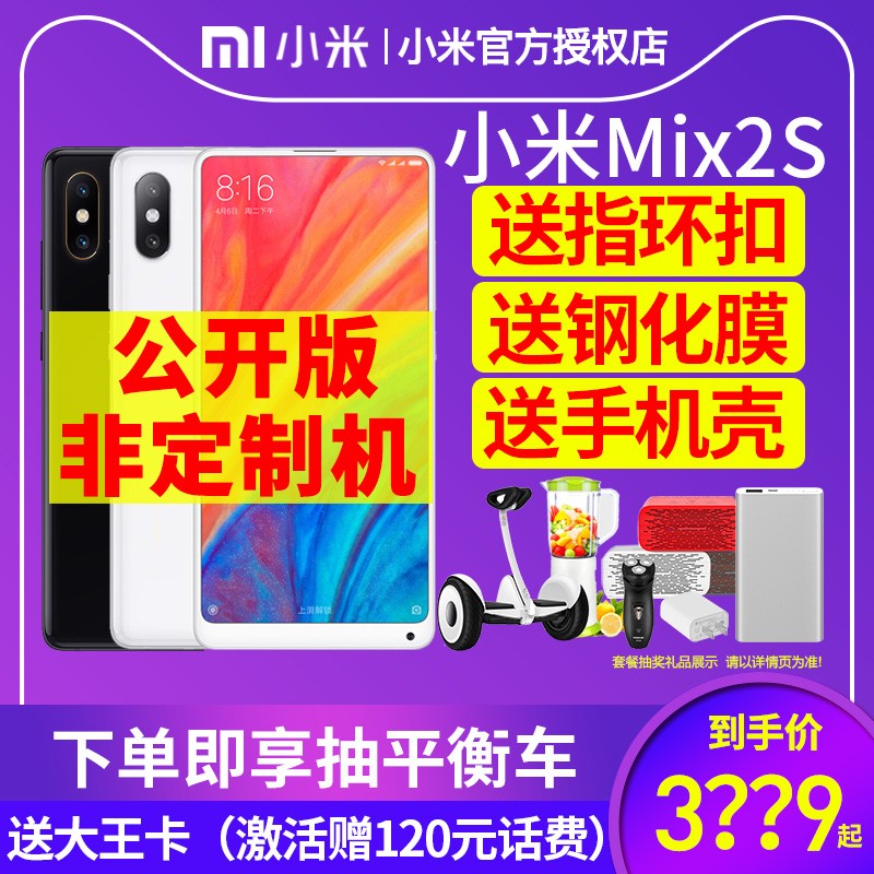 ۸ֱ2199+ƽ⳵ Xiaomi/С MIX 2Sȫ845˫mixsմϷֻ4G콢ȨͼƬ