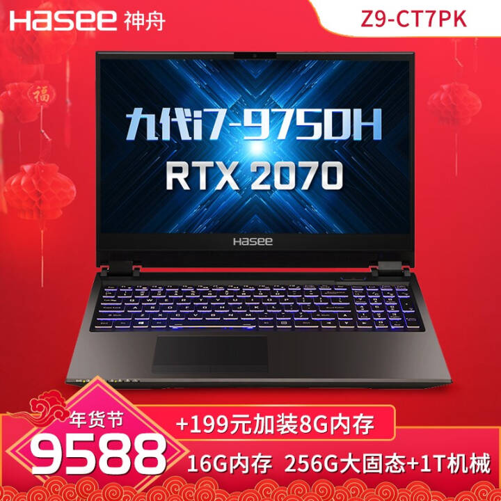 սGX8/GX9/GX10/G9/CT7proӢضŴi5/i7ռ羺ϷʼǱ Z9-CT7PK/I7-9750H/RTX2070 ٷͼƬ