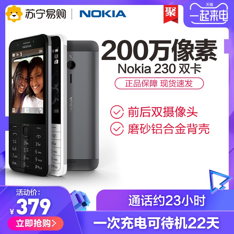 Nokia/ŵ 230 DSֱֻ尴ûѧ ֻ ŵֻ ŵ230 ˻ ٷƷ콢ͼƬ