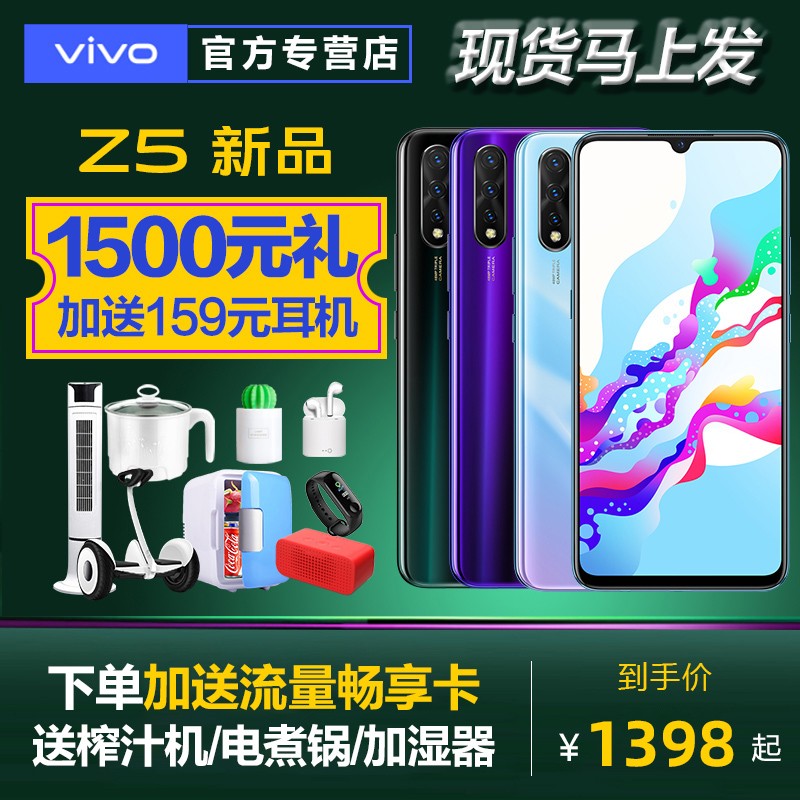 齱ӮƷvivo z5 vivoz5ȫֻͨz5x z3 y83 Y97 u1ഺVIVOZ5ֻٷ5GֻƷͼƬ