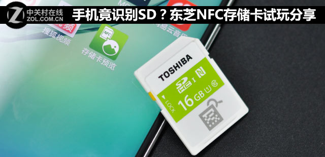 ֻʶSD֥NFC洢 