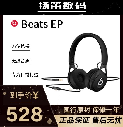 Beats EPͷʽصֻԵ羺Ϸ߿ħͼƬ