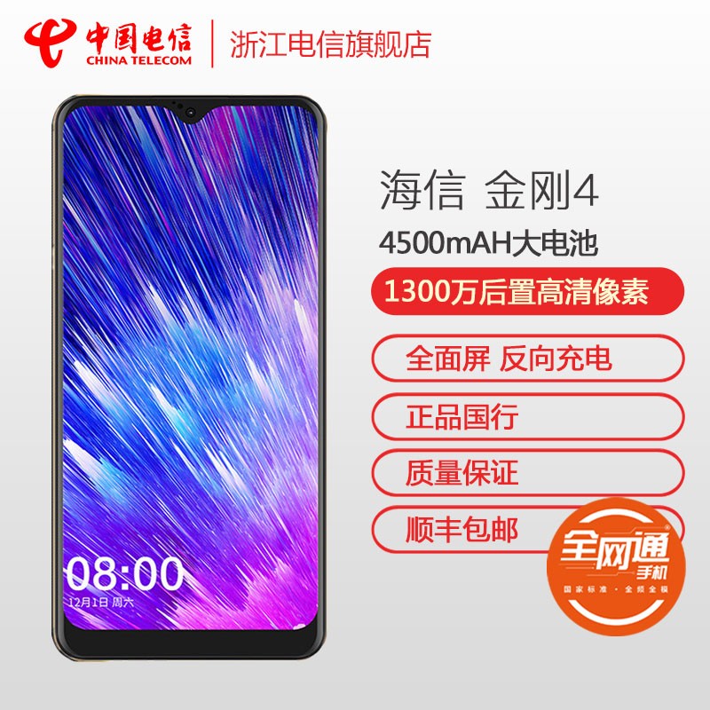 500Hisense/ 4ȫֻ 4+64Gֻ 6.22Ӣ˫˫ƶͨ4Gͨ˺ȫͨͼƬ