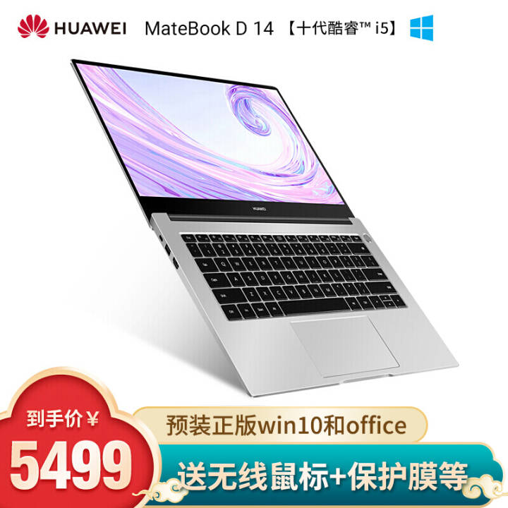 ΪHUAWEIʼǱMateBook D15/14 ᱡЯ칫ѧ D14i7ʮһ 16G+512GͼƬ