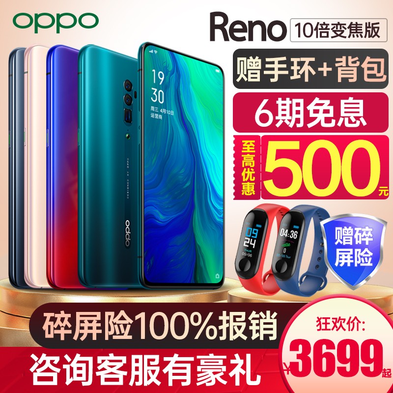 6ϢOPPO Reno opporeno10佹ֻ콢ֻopporenoR15oppor17prooppofindxr15r11k10pp0ͼƬ