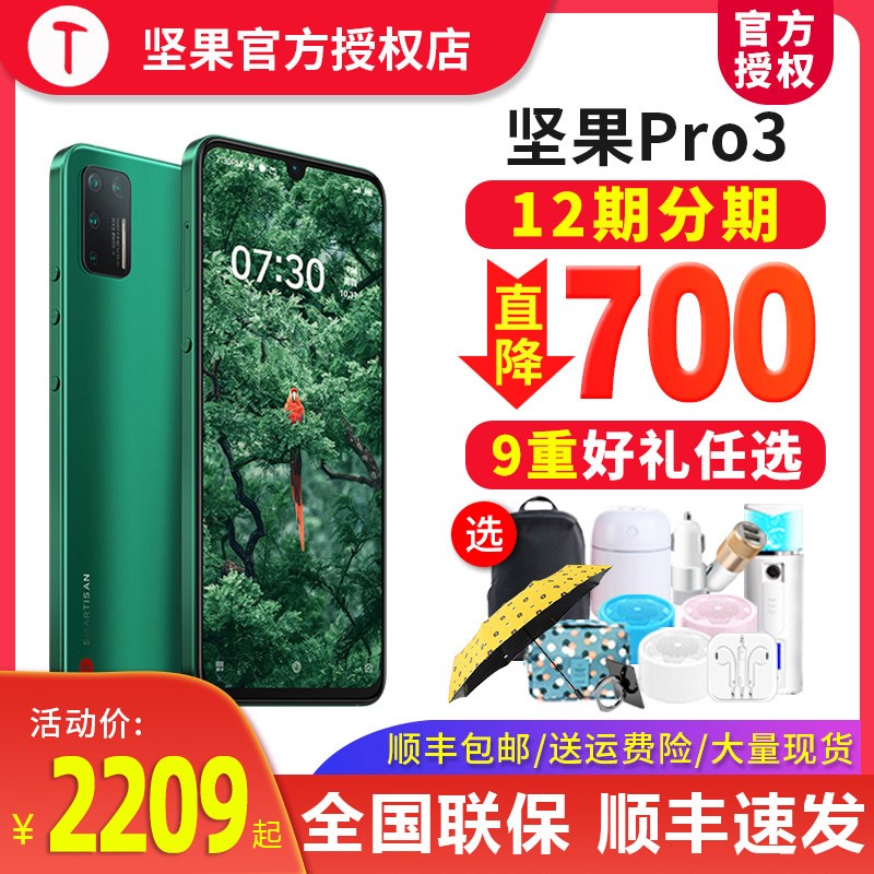 ѯ ֻPro3ֻPro3 SMARTISAN/ȫͨPro2ֻٷ콢3pro855plus R1ͼƬ